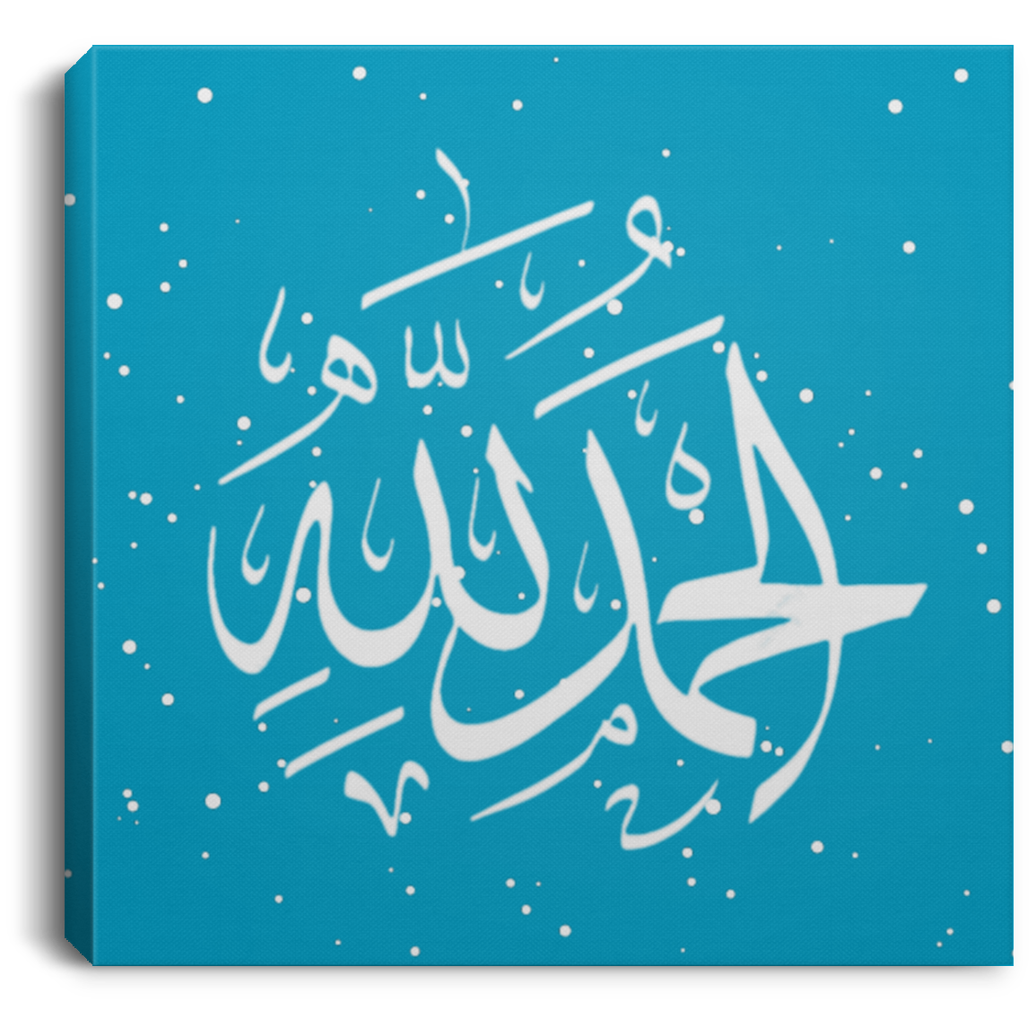 Islamic Wall Art Alhamdulillah's Square Canvas .75in Frame