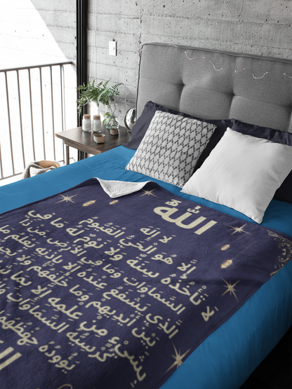 Ayat Alkursy  Muslim Ramadan Gift Fleece Blanket 50x60