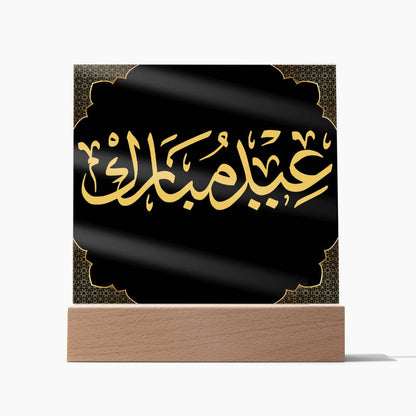 Eid Mubarak arabic Wooden Base  home decor