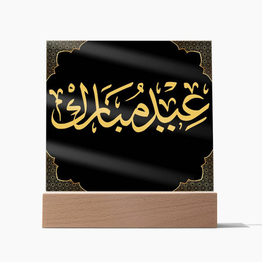 Eid Mubarak arabic Wooden Base  home decor