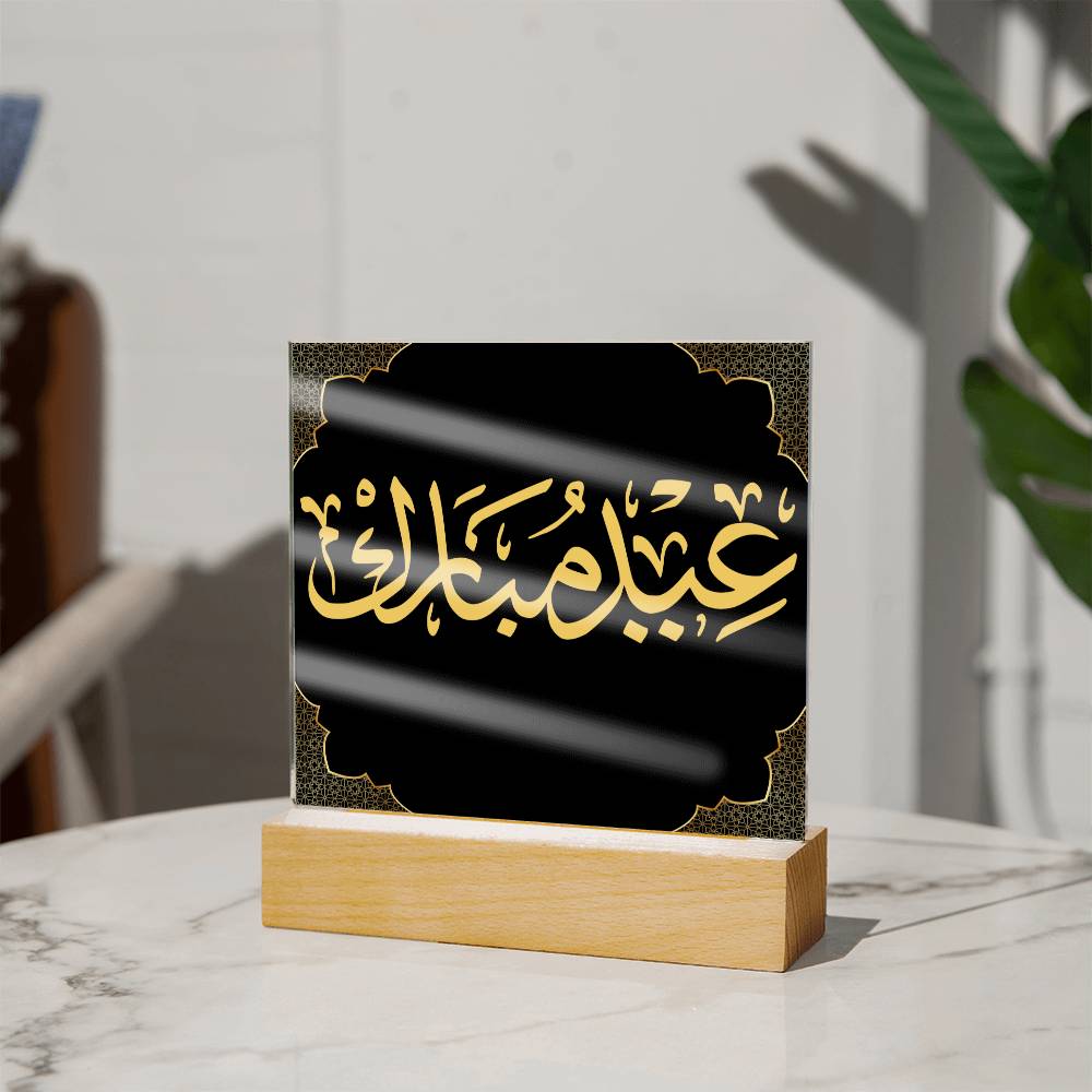 Eid Mubarak arabic Wooden Base  home decor