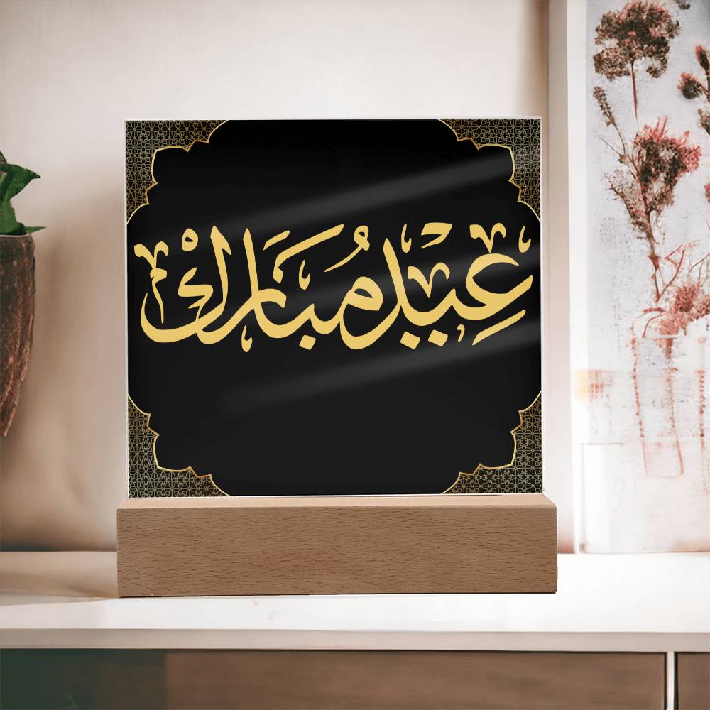 Eid Mubarak arabic Wooden Base  home decor