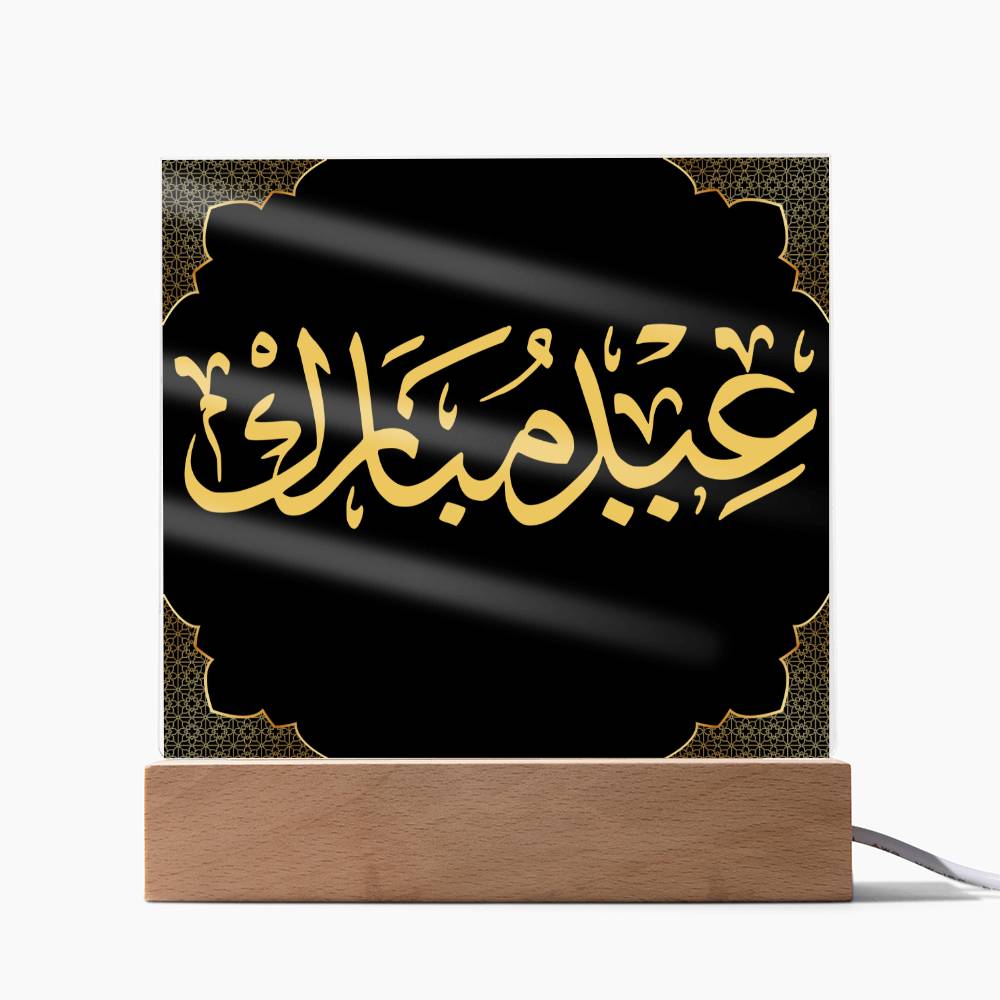 Eid Mubarak arabic Wooden Base  home decor