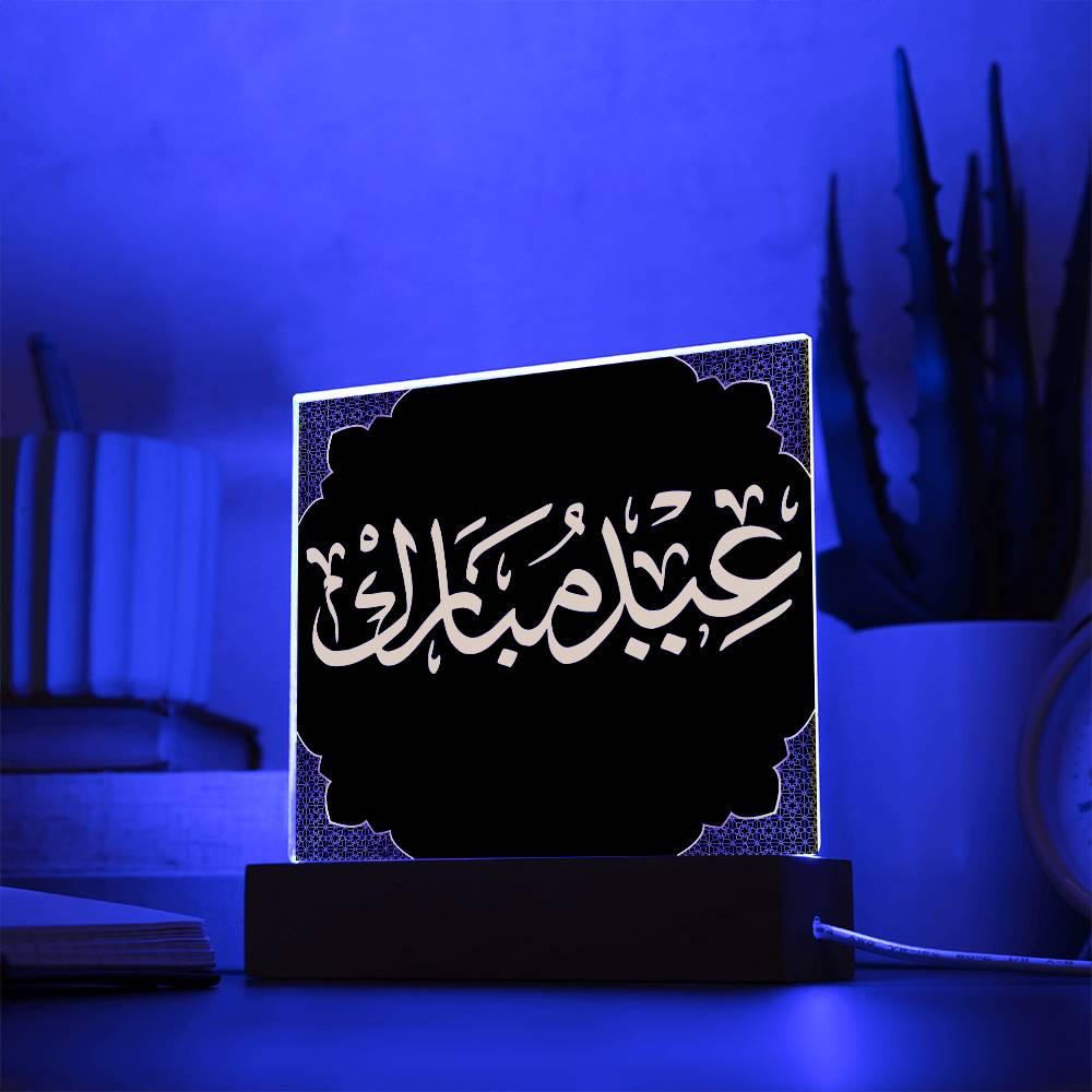 Eid Mubarak arabic Wooden Base  home decor