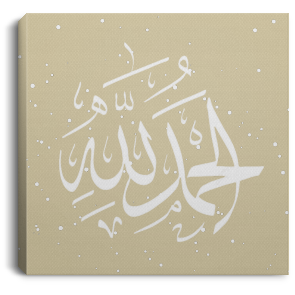 Islamic Wall Art  Alhamdulillah's Square Canvas .75in Frame