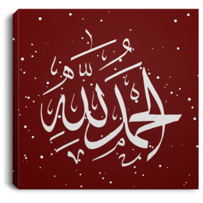 Islamic Wall Art  Alhamdulillah's Square Canvas .75in Frame